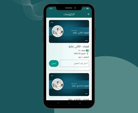 Abby Physics App Quiz